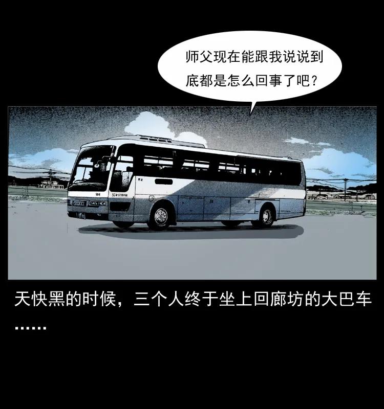 幽冥诡匠 047 接龙骨 第68页