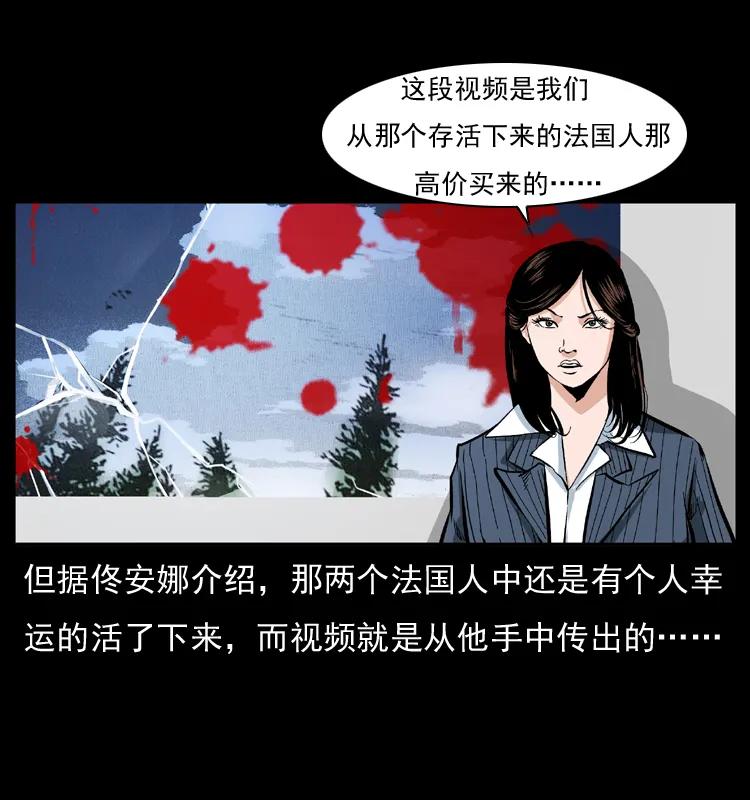 幽冥诡匠 047 接龙骨 第42页