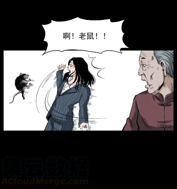 幽冥诡匠 047 接龙骨 第65页