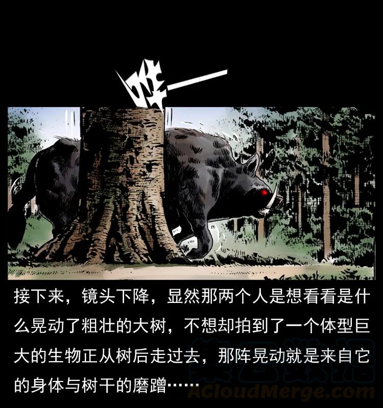 幽冥诡匠 047 接龙骨 第37页