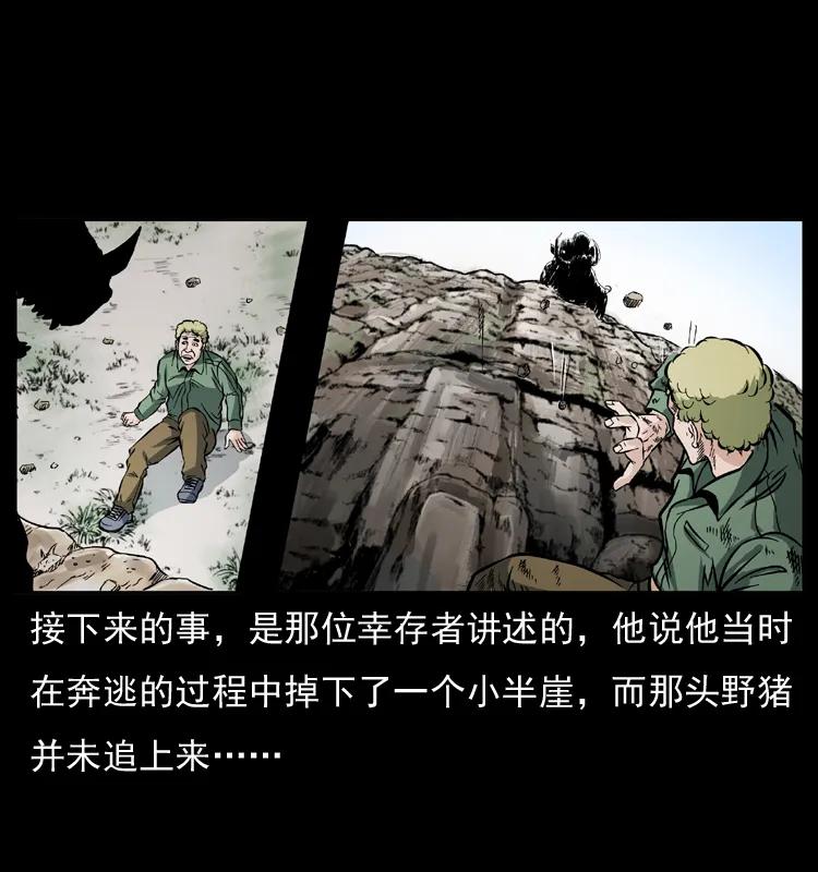 幽冥诡匠 047 接龙骨 第43页