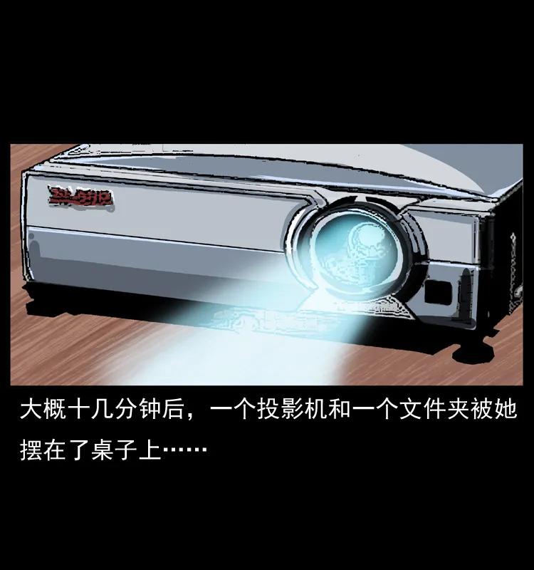 幽冥诡匠 047 接龙骨 第24页