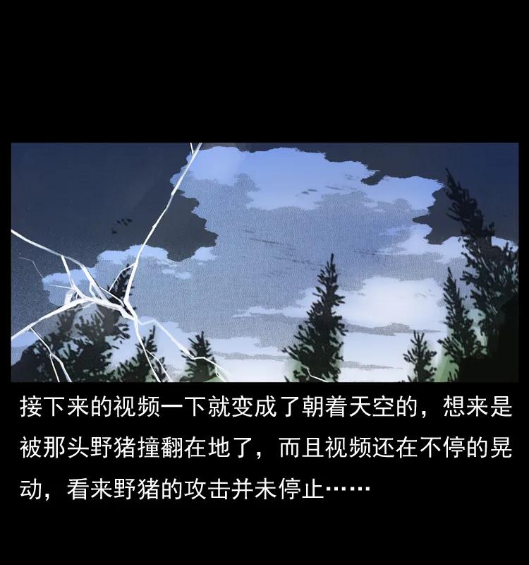 幽冥诡匠 047 接龙骨 第40页