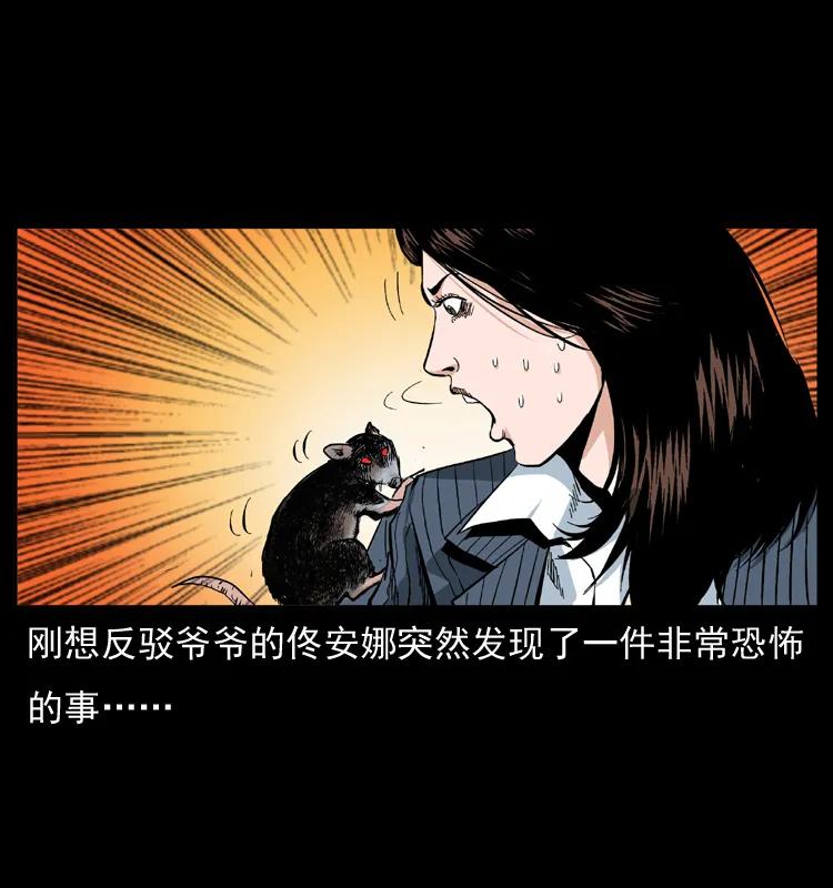 幽冥诡匠 047 接龙骨 第64页