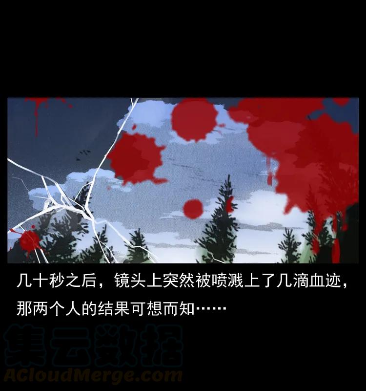 幽冥诡匠 047 接龙骨 第41页