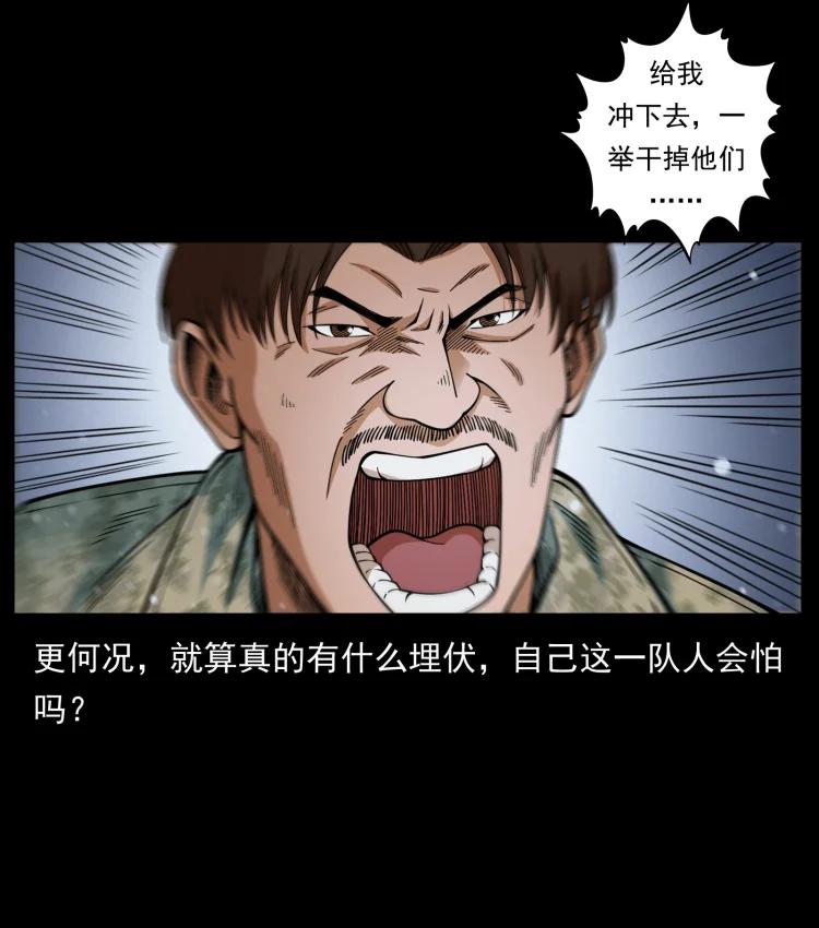 幽冥诡匠 473 逐个击破 第6页