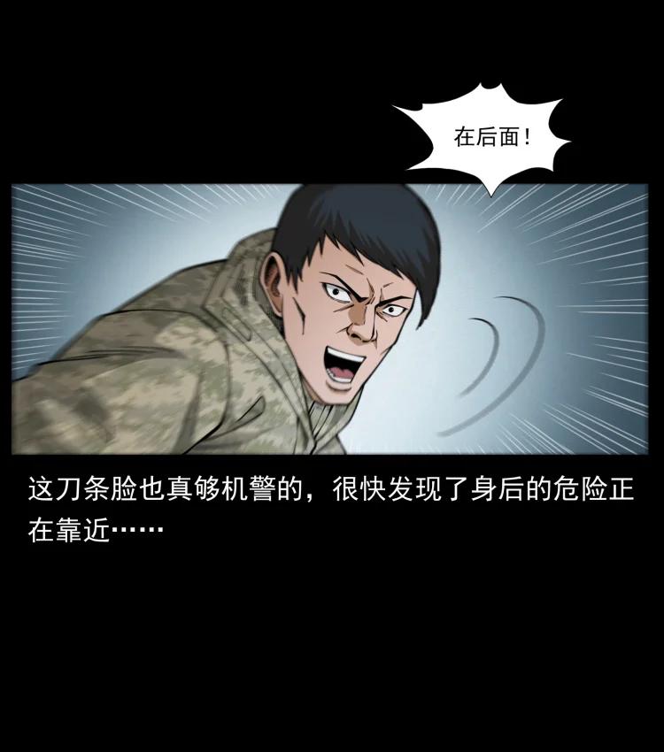 幽冥诡匠 473 逐个击破 第41页