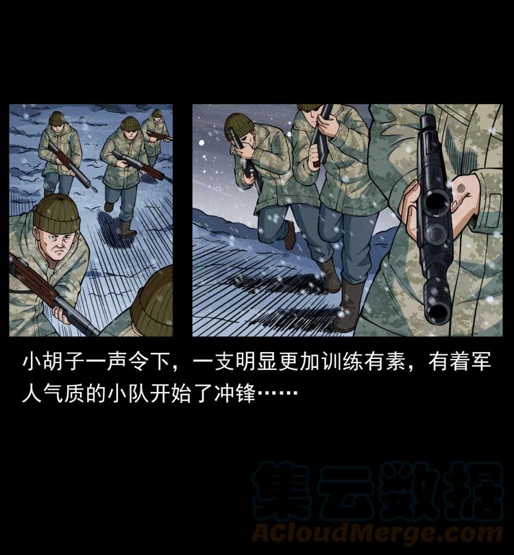 幽冥诡匠 473 逐个击破 第7页