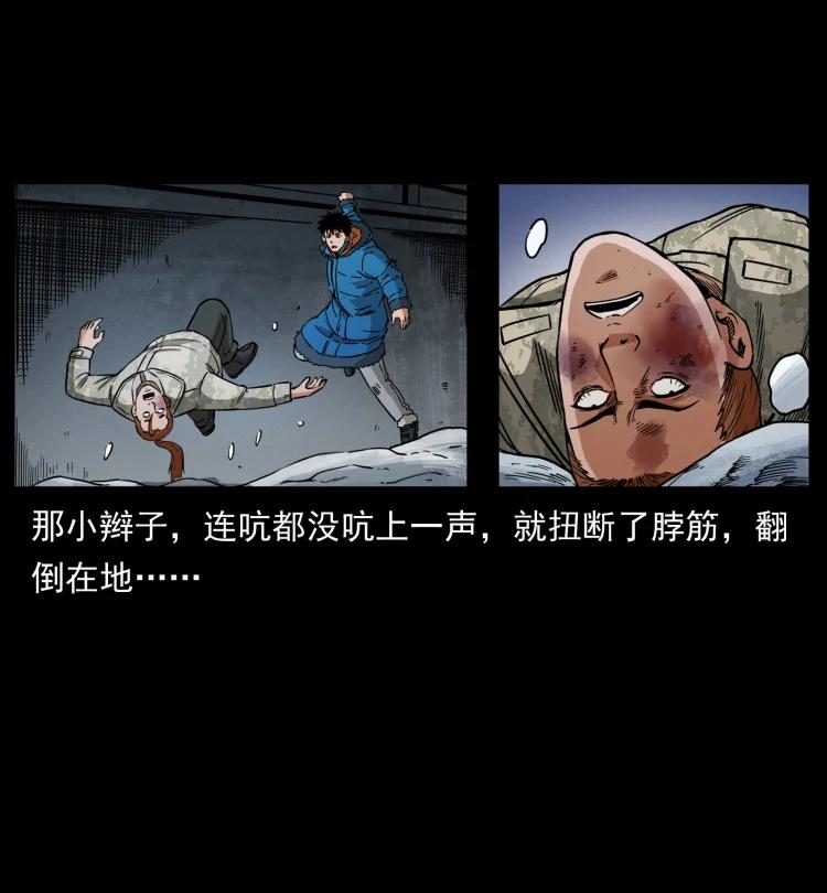 幽冥诡匠 473 逐个击破 第81页