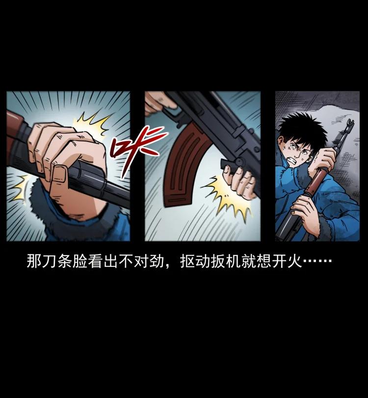 幽冥诡匠 473 逐个击破 第59页