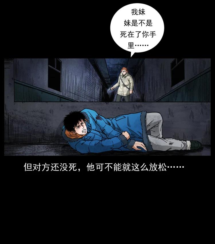 幽冥诡匠 473 逐个击破 第74页