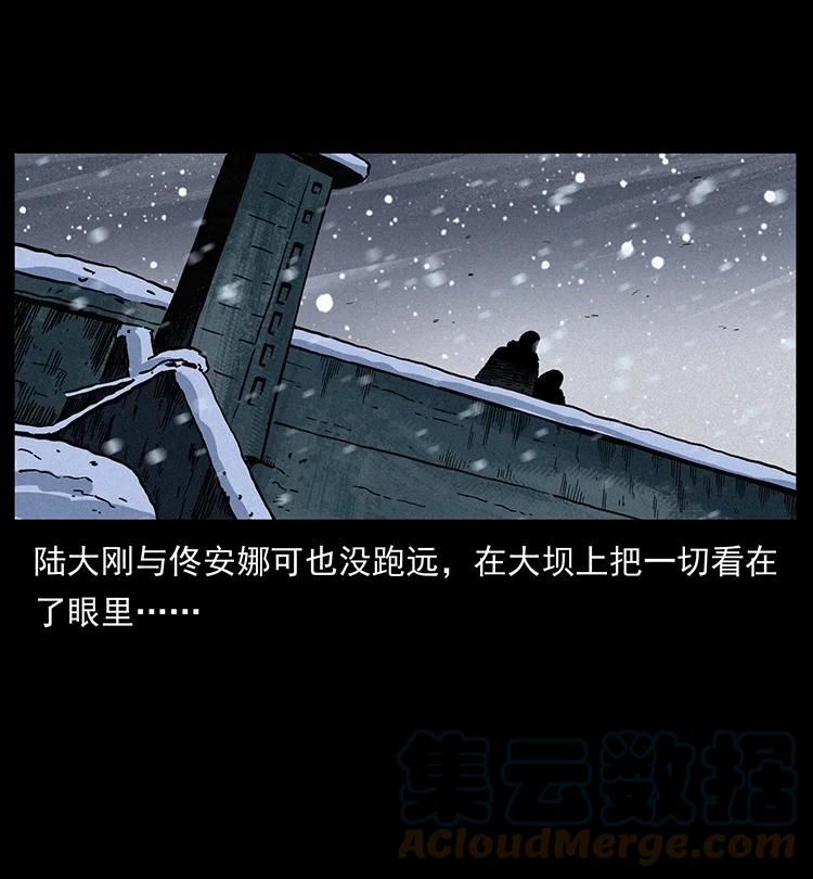 幽冥诡匠 473 逐个击破 第34页