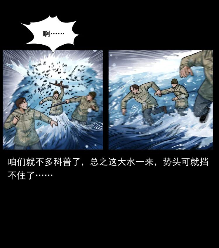 幽冥诡匠 473 逐个击破 第30页
