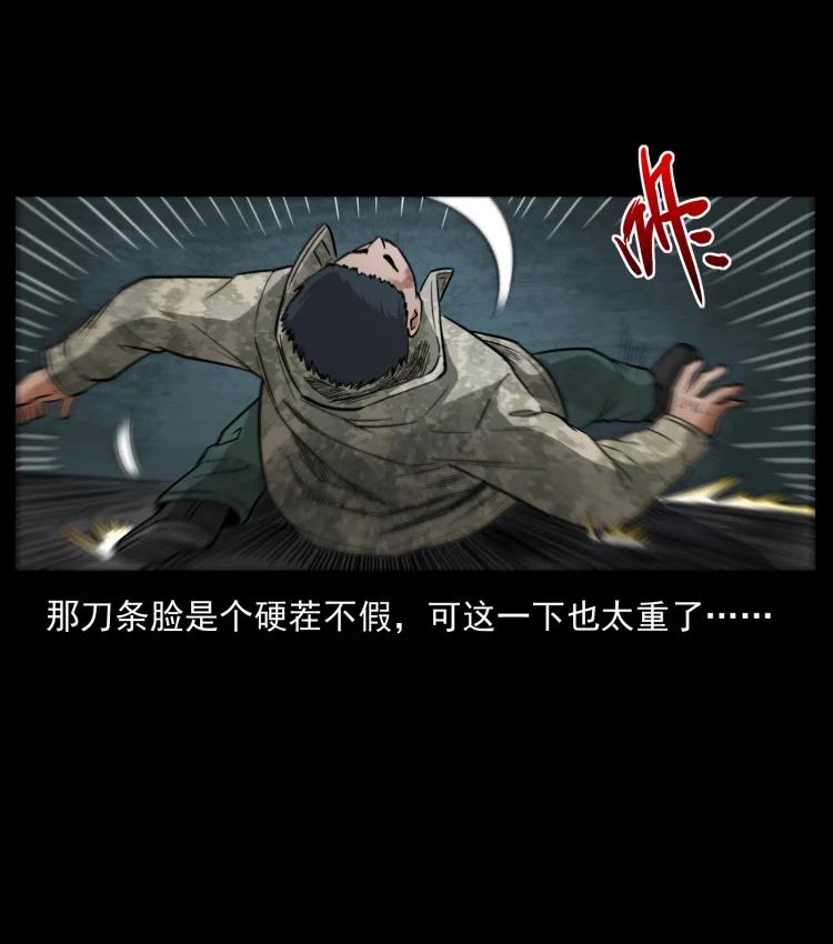 幽冥诡匠 473 逐个击破 第48页
