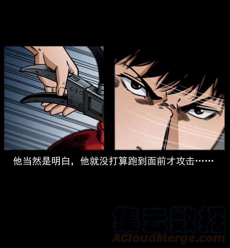 幽冥诡匠 473 逐个击破 第43页