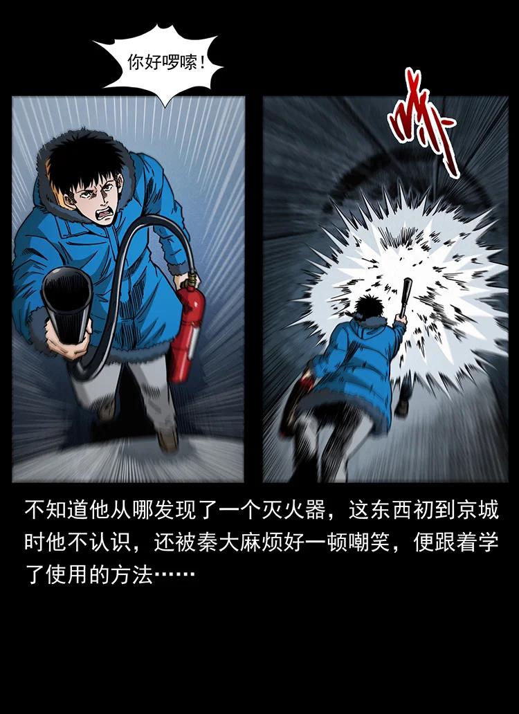 幽冥诡匠 473 逐个击破 第44页