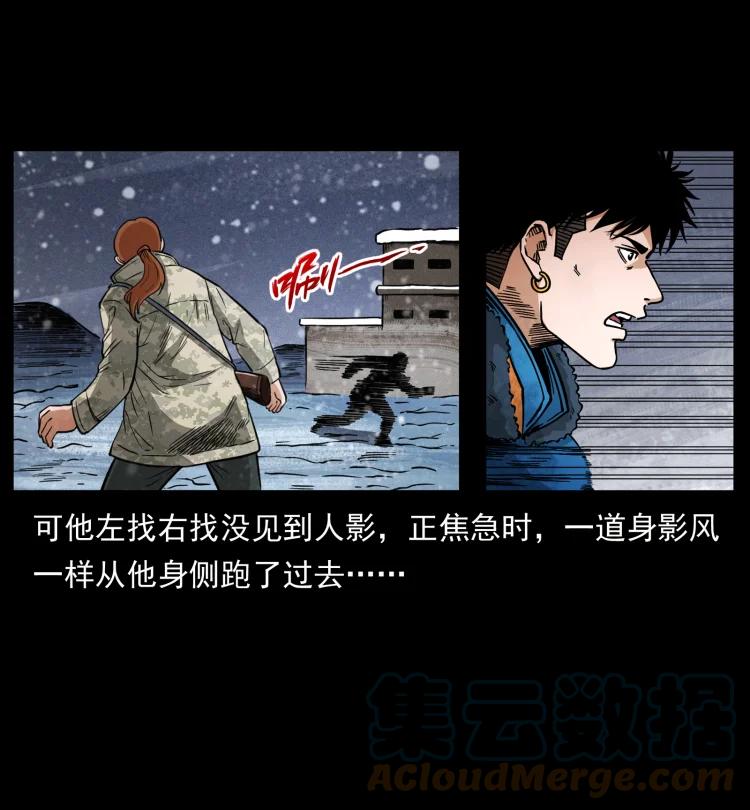 幽冥诡匠 473 逐个击破 第67页