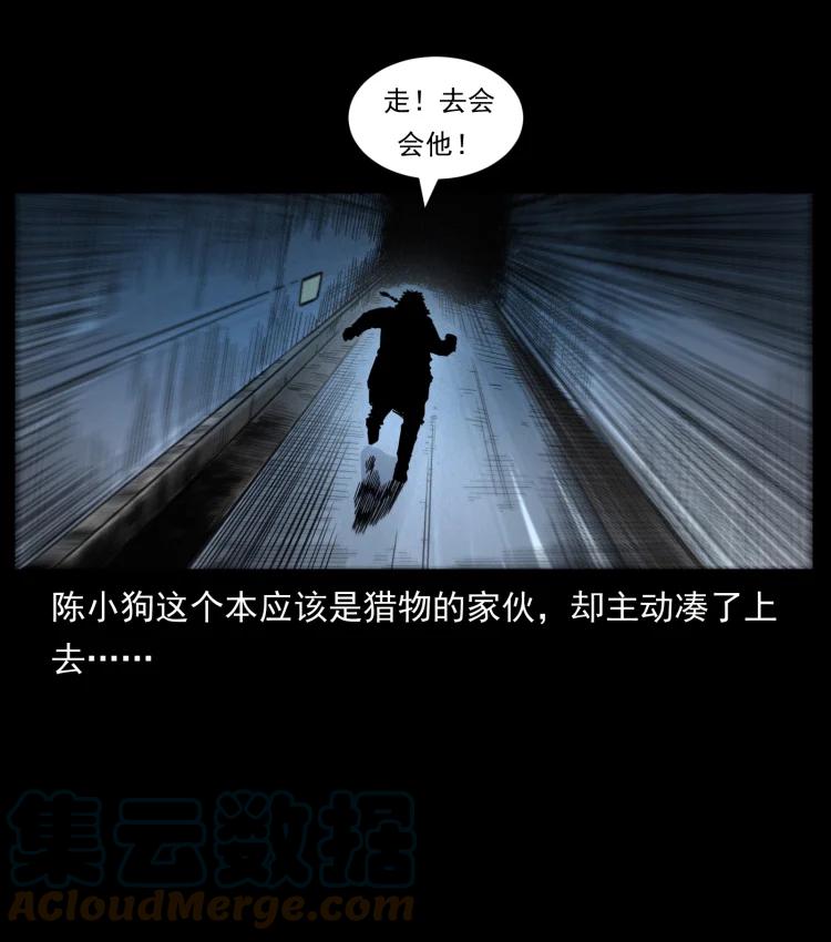 幽冥诡匠 473 逐个击破 第64页