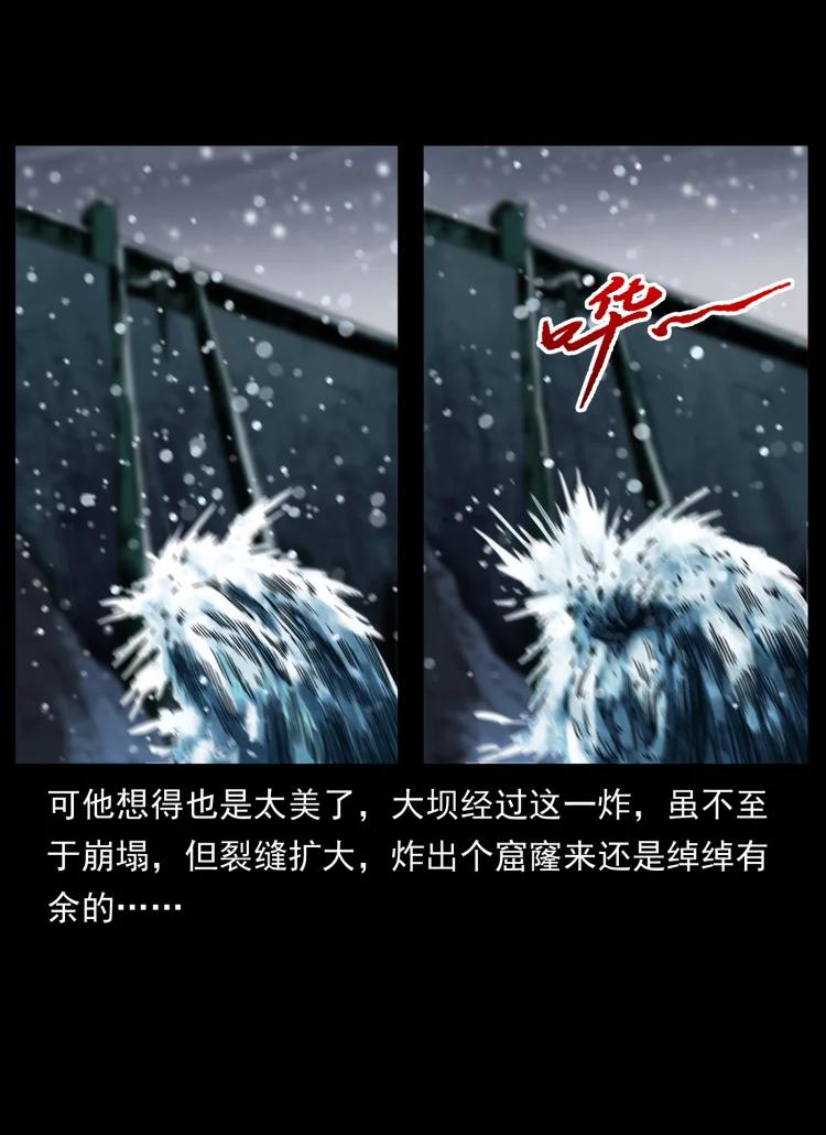 幽冥诡匠 473 逐个击破 第27页