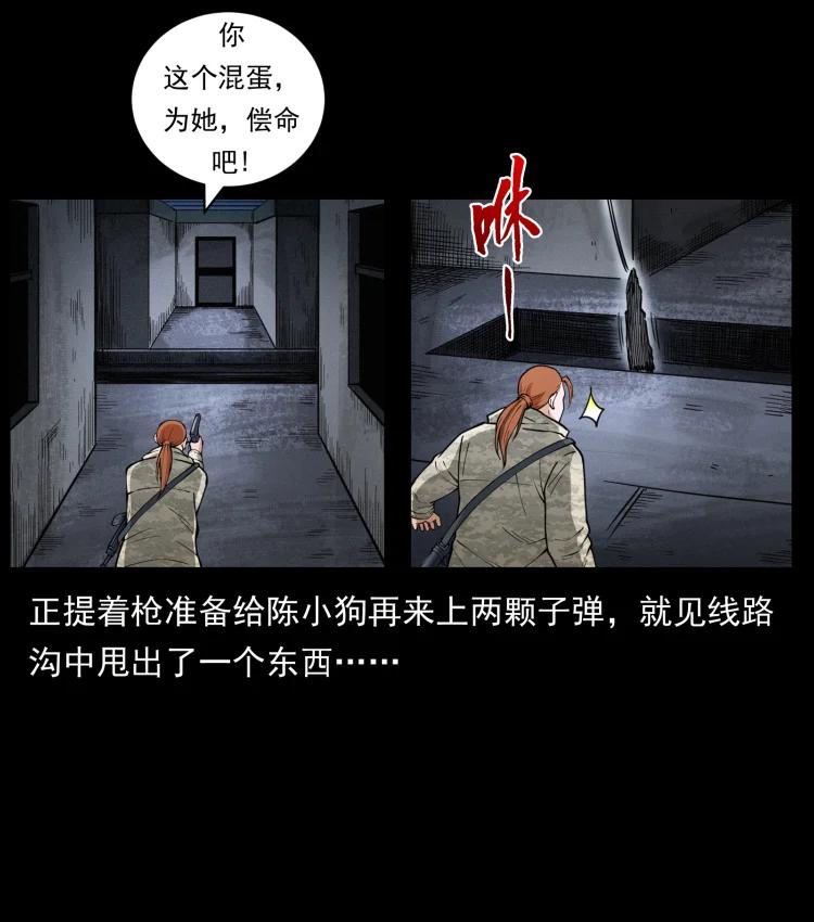 幽冥诡匠 473 逐个击破 第75页