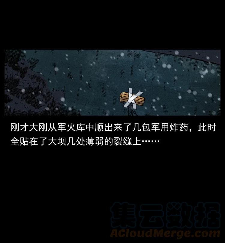幽冥诡匠 473 逐个击破 第22页