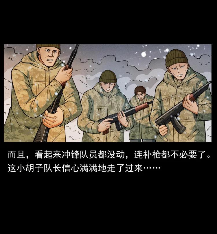幽冥诡匠 473 逐个击破 第14页