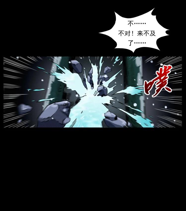 幽冥诡匠 473 逐个击破 第26页