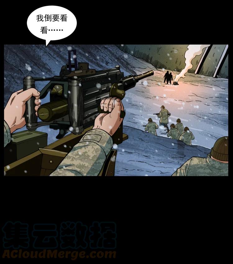 幽冥诡匠 473 逐个击破 第10页