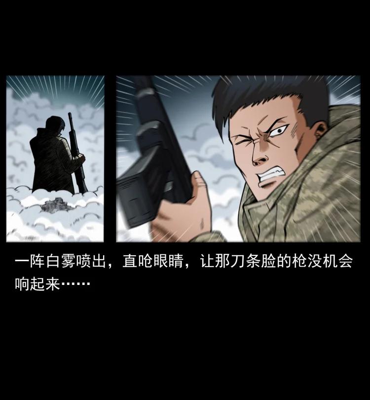 幽冥诡匠 473 逐个击破 第45页