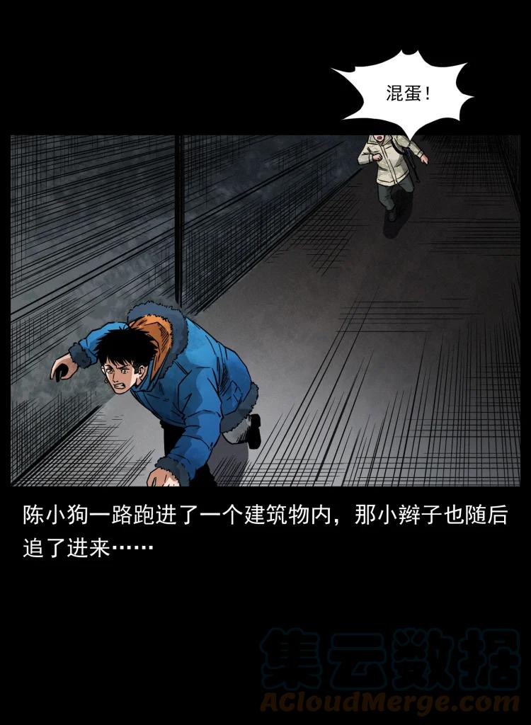 幽冥诡匠 473 逐个击破 第70页