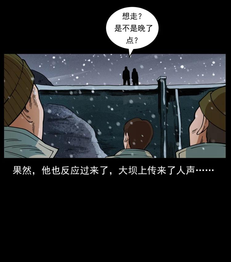 幽冥诡匠 473 逐个击破 第18页
