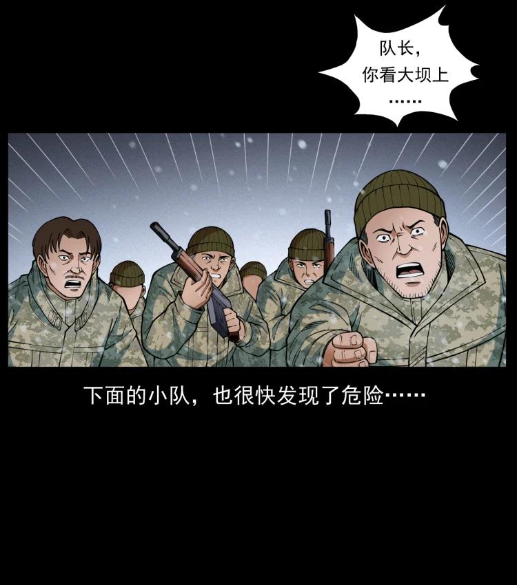 幽冥诡匠 473 逐个击破 第21页