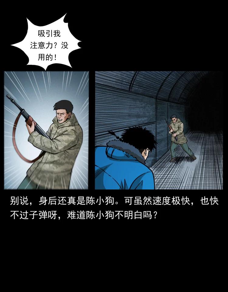 幽冥诡匠 473 逐个击破 第42页