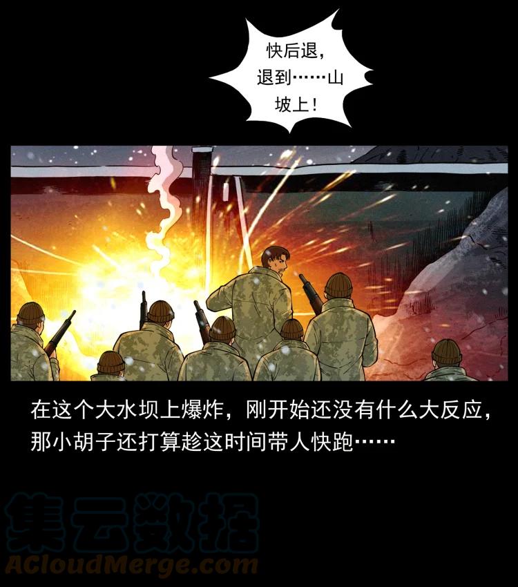 幽冥诡匠 473 逐个击破 第25页