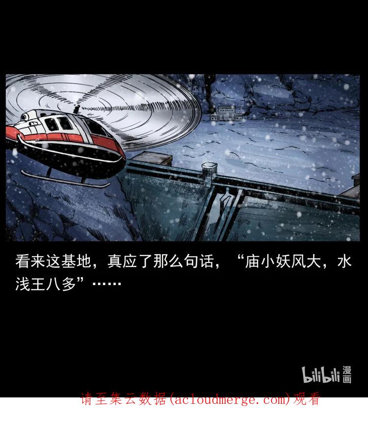 幽冥诡匠 473 逐个击破 第87页