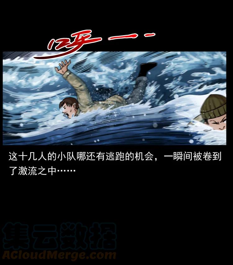 幽冥诡匠 473 逐个击破 第31页