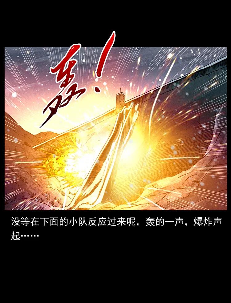 幽冥诡匠 473 逐个击破 第24页