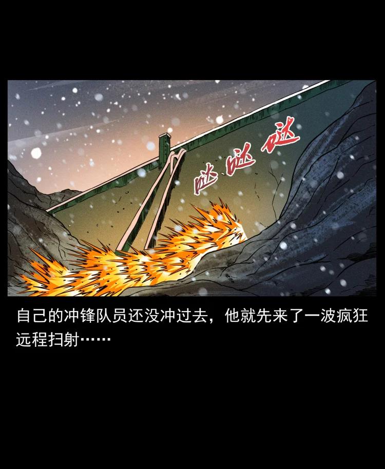 幽冥诡匠 473 逐个击破 第12页