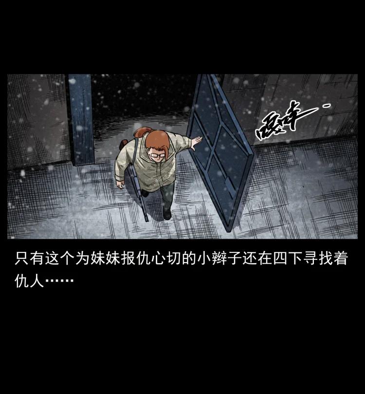 幽冥诡匠 473 逐个击破 第66页