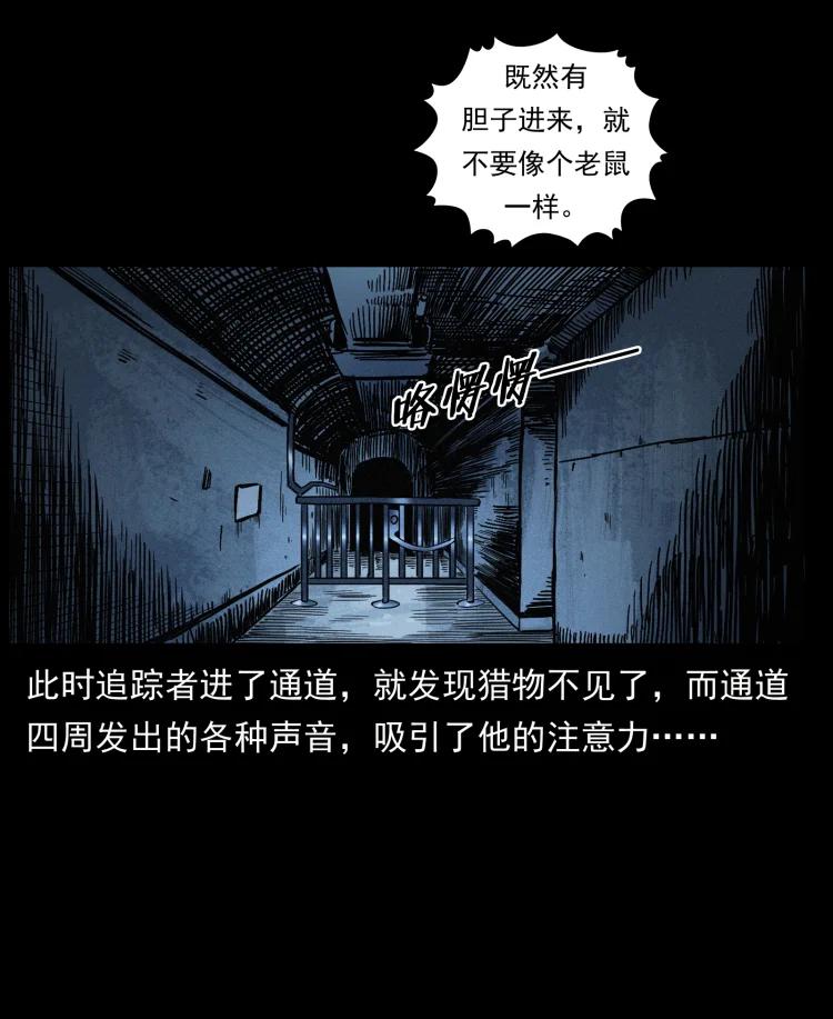 幽冥诡匠 473 逐个击破 第39页