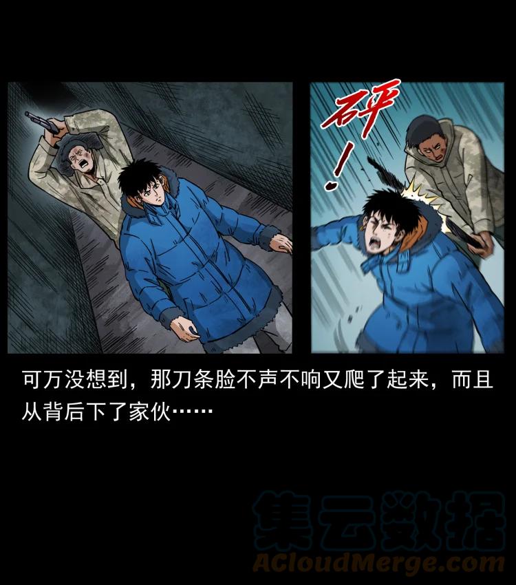幽冥诡匠 473 逐个击破 第52页