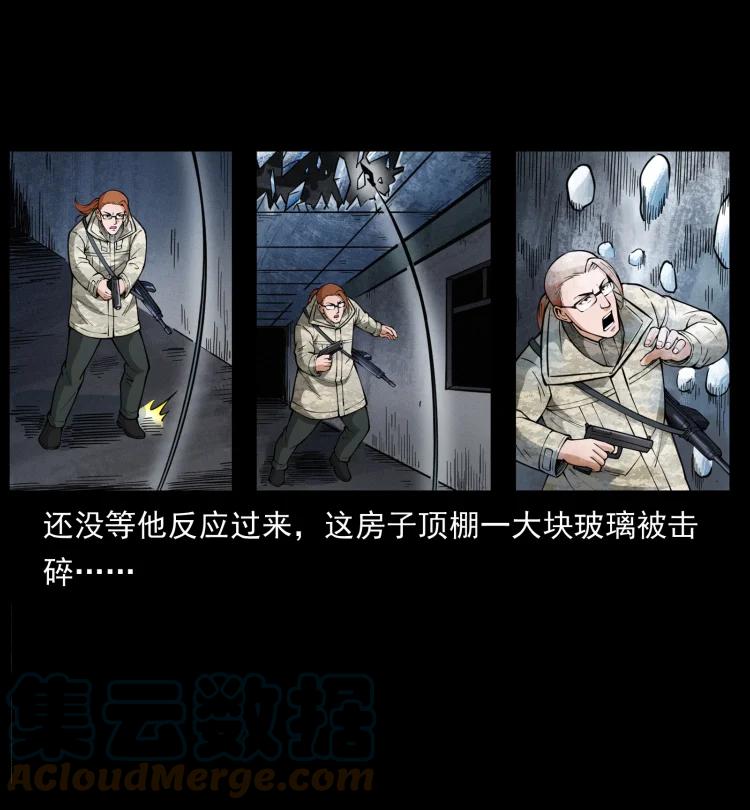 幽冥诡匠 473 逐个击破 第76页