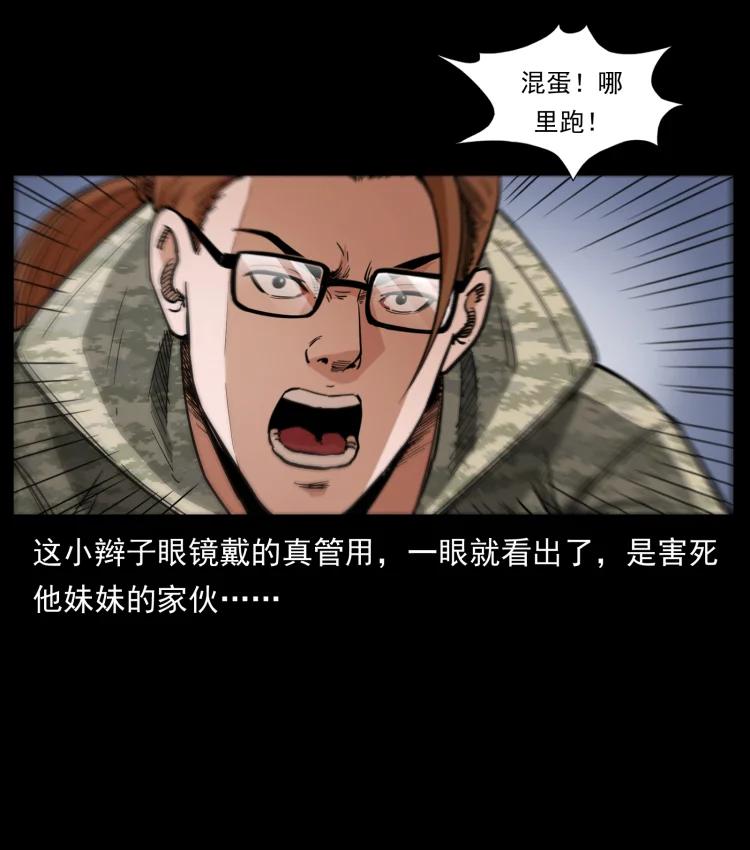幽冥诡匠 473 逐个击破 第68页