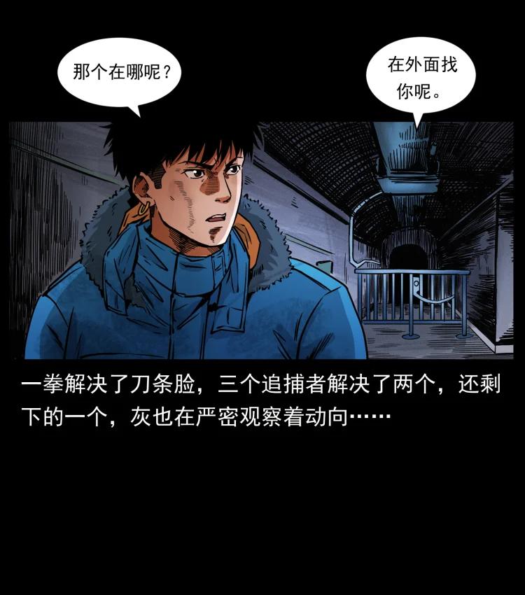 幽冥诡匠 473 逐个击破 第63页