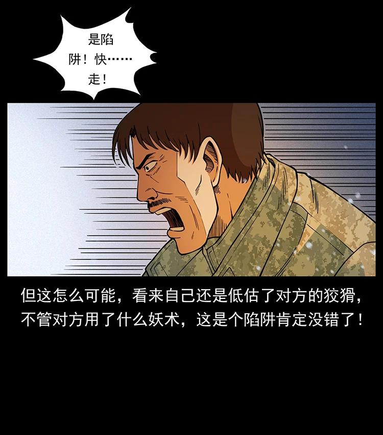 幽冥诡匠 473 逐个击破 第17页