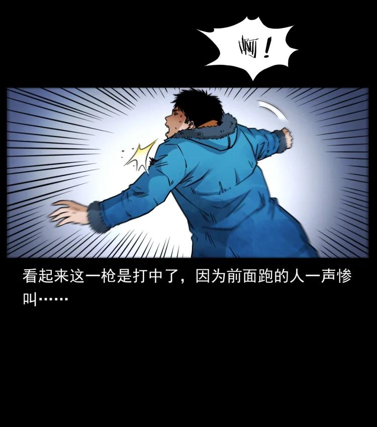 幽冥诡匠 473 逐个击破 第72页