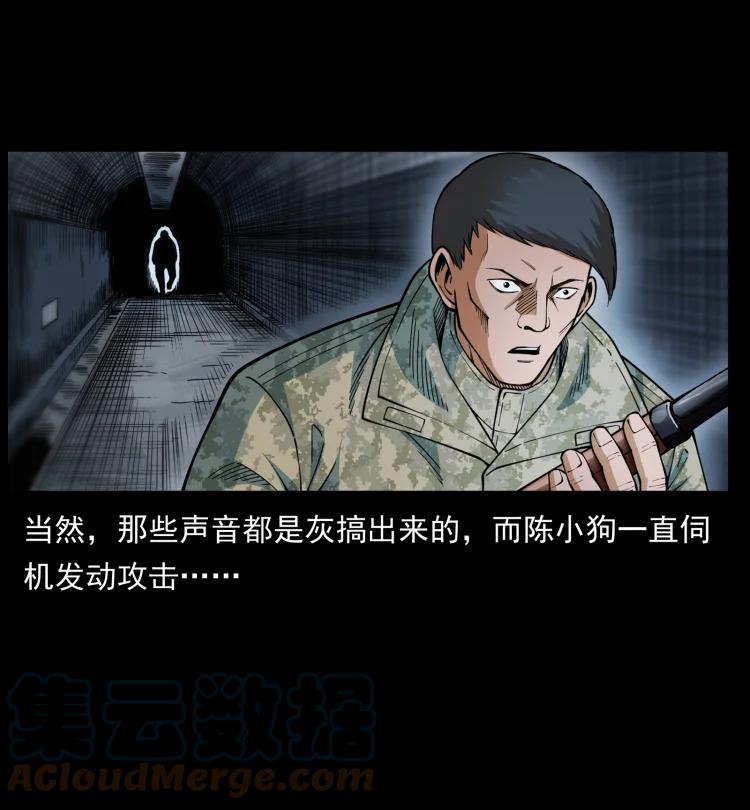 幽冥诡匠 473 逐个击破 第40页