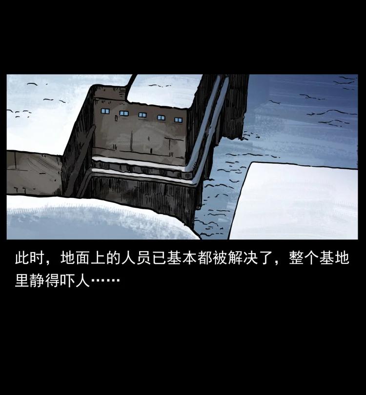 幽冥诡匠 473 逐个击破 第65页