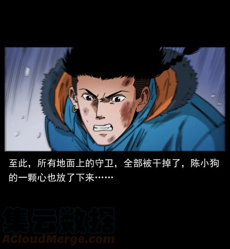 幽冥诡匠 473 逐个击破 第82页
