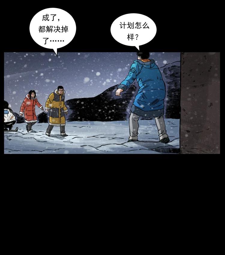 幽冥诡匠 473 逐个击破 第84页